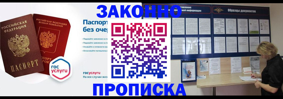 временная регистрация госуслуги в Югорске