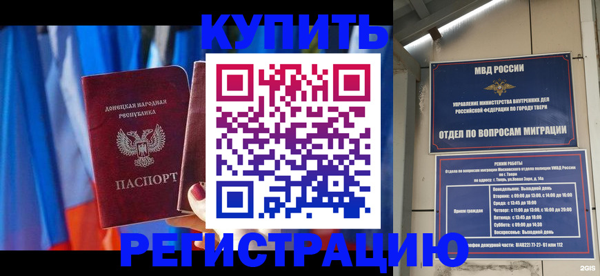 регистрация для дет. сада в Югорске