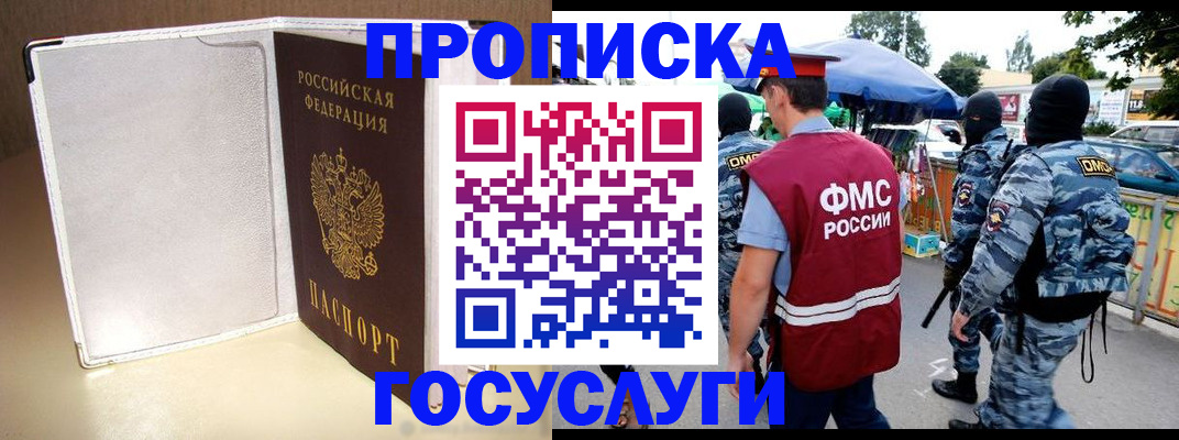 прописка для военкомата в Югорске